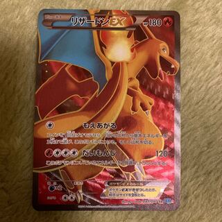 リザードンEX SR