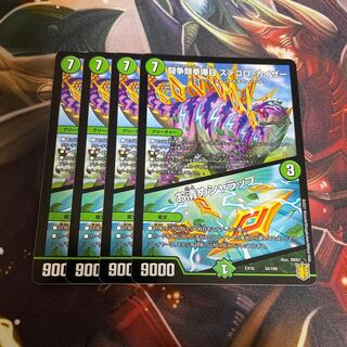 闘争類拳嘩目 ステゴロ・カイザー｜お清めシャラップ