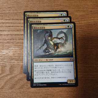 MTG アンコモン 跳ねる混成体