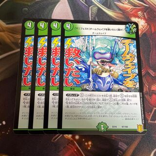 【マニフェスト】チームウェイブを救いたい【聞け】