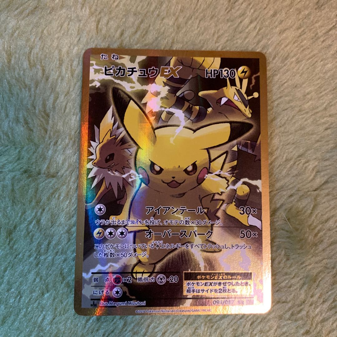 ピカチュウEX SR