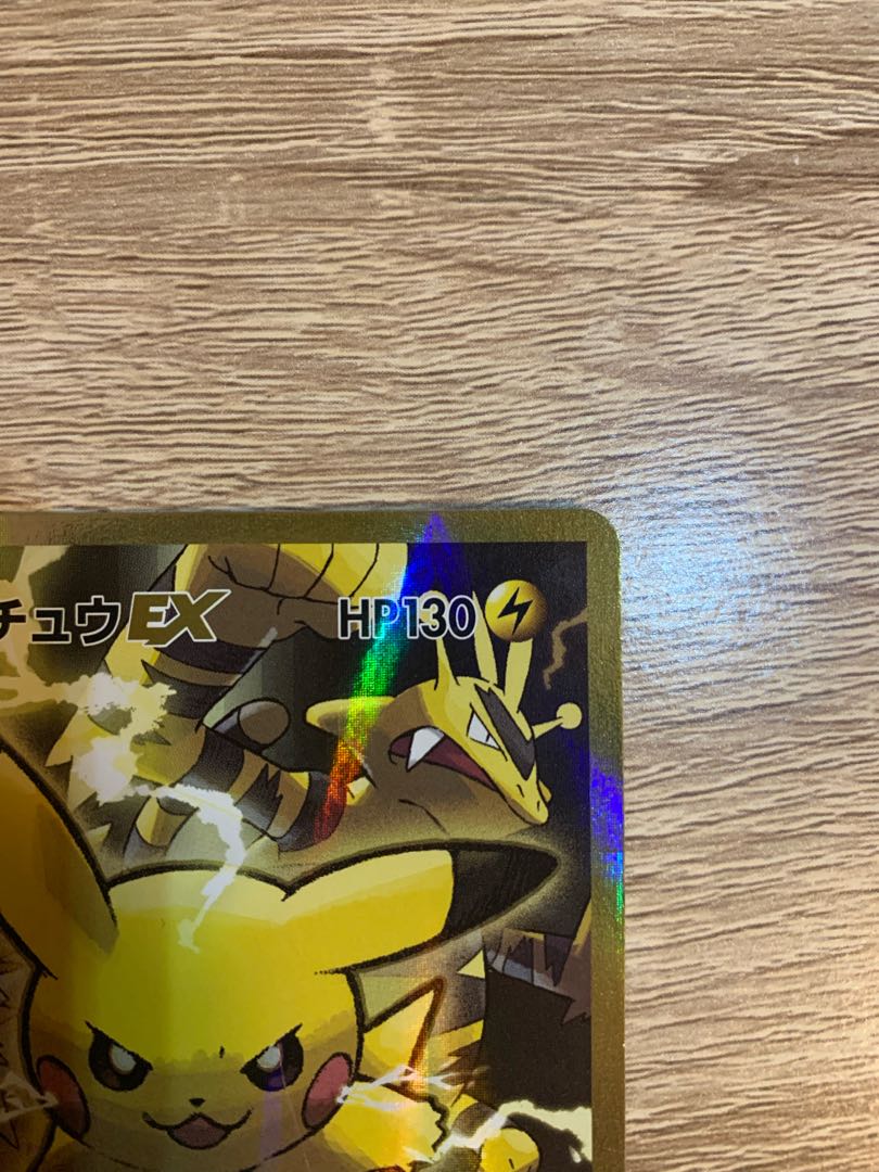 ピカチュウEX SR