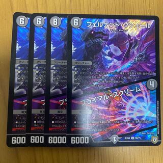 フェルナンド・ソシュール｜プライマル・スクリーム