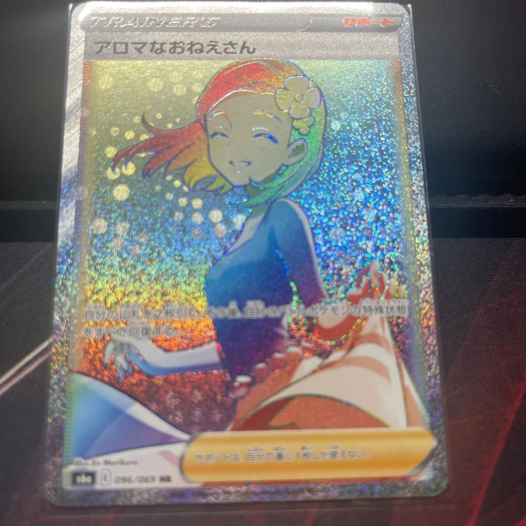 アロマなおねえさん HR