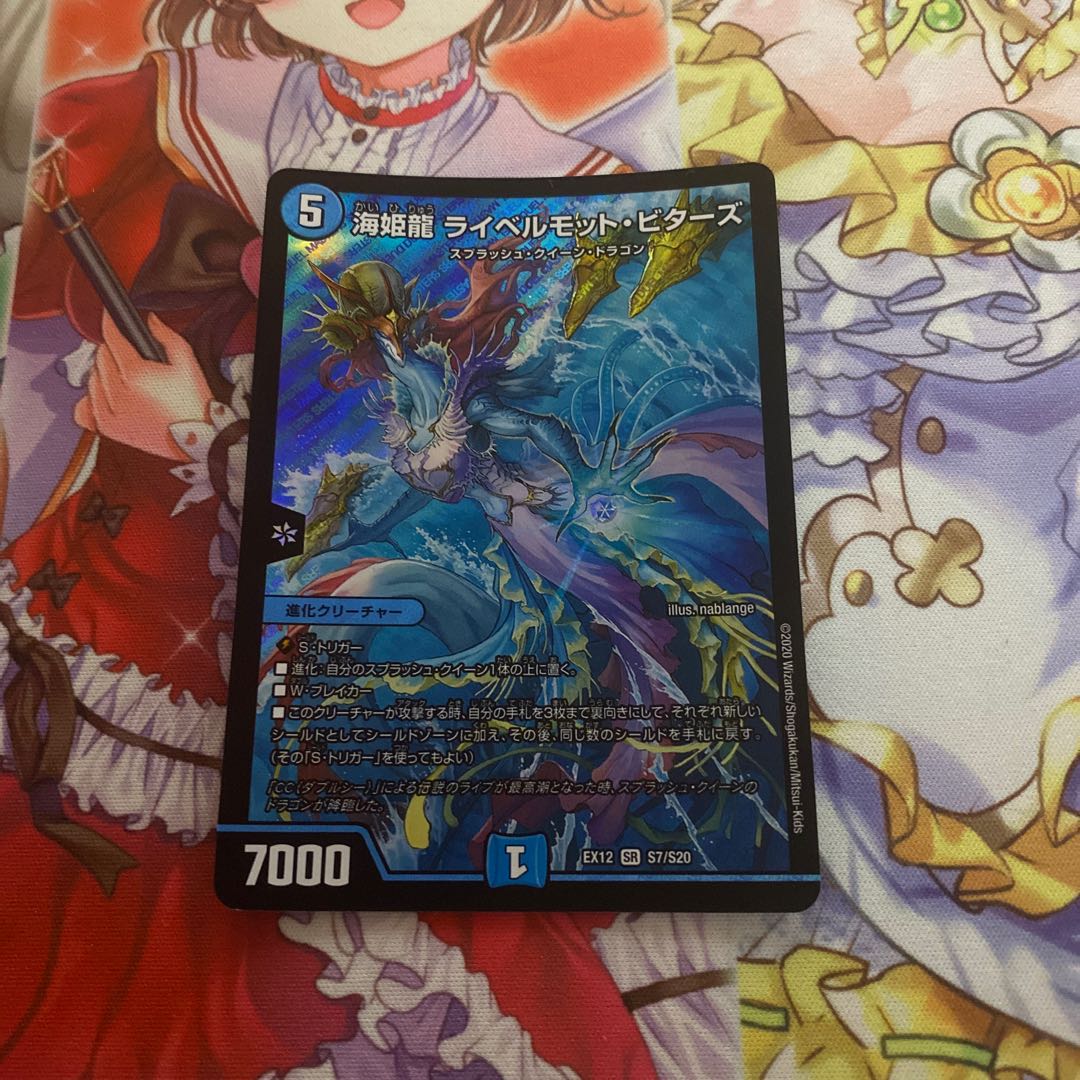 海姫龍 ライベルモット・ビターズ