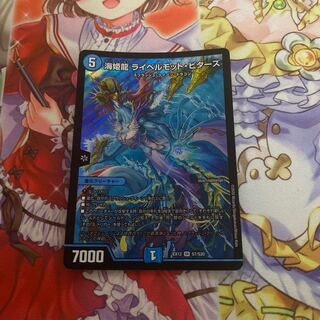 海姫龍 ライベルモット・ビターズ