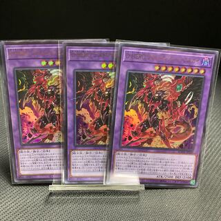 D-HERO デストロイフェニックスガイ ウルトラレア　3枚セット