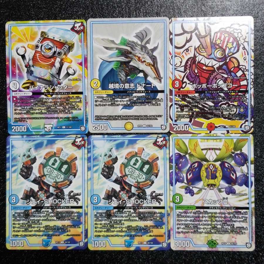 デュエルマスターズ　GR  セット