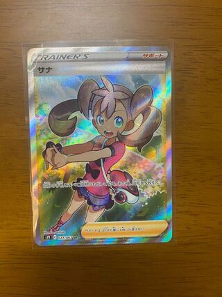 美品　サナ　sr