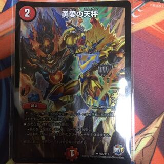 勇愛の天秤 プロモ