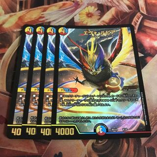 エヴォ・ルピア