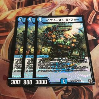 イグゾースト・II・フォー