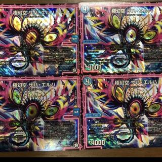 極幻空 ザハエルハ 4枚