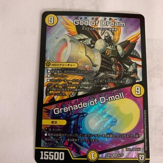 GOD OF DREAM 1枚