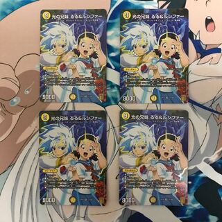 光の兄妹 るる&ルシファー