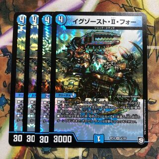 イグゾースト・II・フォー　4枚セット