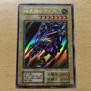 暗黒騎士ガイア ウルトラ