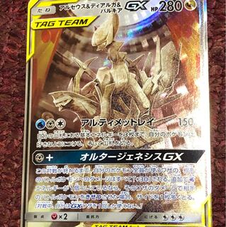 アルセウス&ディアルガ&パルキア SA