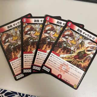 勇騎 ギャラガ-2 4枚