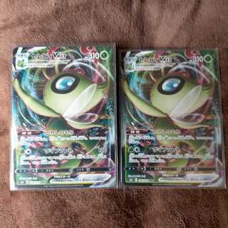 セレビィVMAX RRR 2枚セット