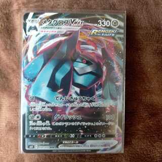 メタグロスVMAX RRR