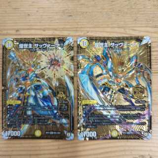 Sabbagh, the shimmering lord†, set of 2