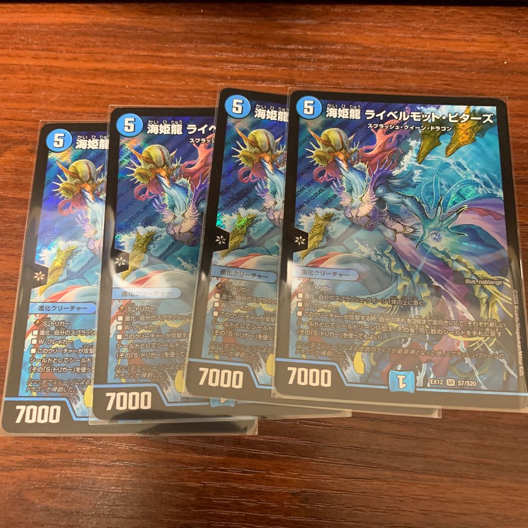 海姫龍 ライベルモット・ビターズ