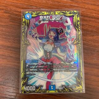 奇天烈 シャッフ(20thSPレア仕様)