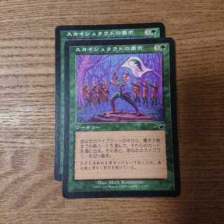 MTG コモン スカイシュラウドの要求