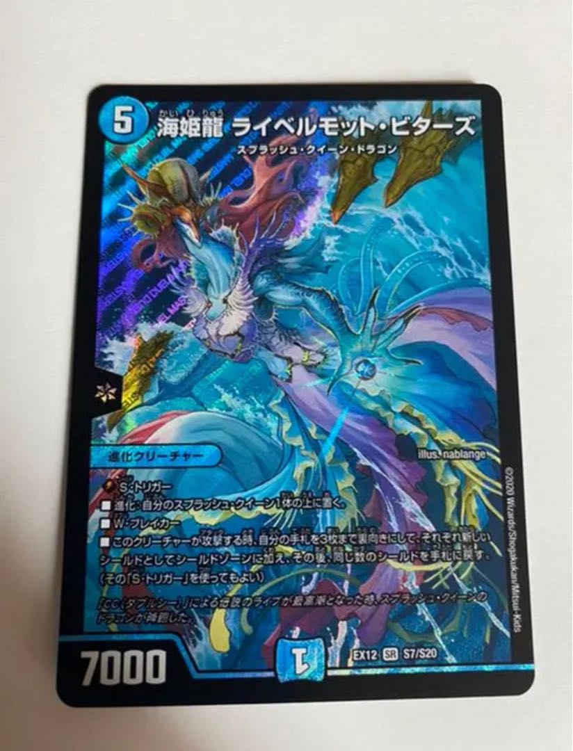 海姫龍 ライベルモット・ビターズ