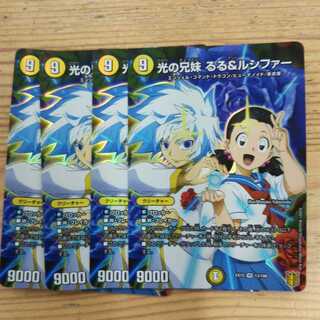 光の兄妹 るる&ルシファー4枚セット