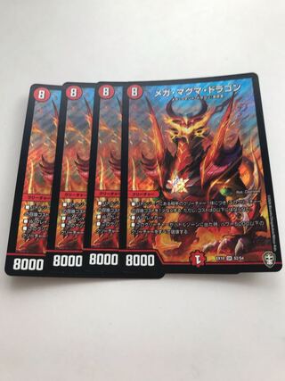 メガ・マグマ・ドラゴン