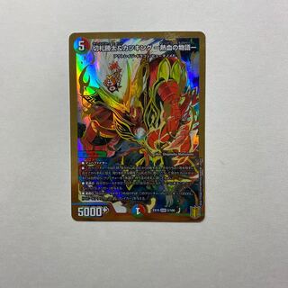 切札勝太&カツキング -熱血の物語-