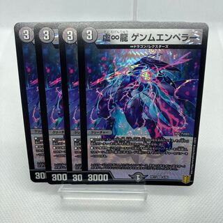 専用 虚∞龍 ゲンムエンペラー