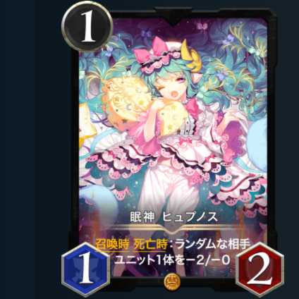 眠神 ヒュプノス