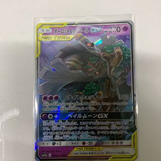 オーロット＆ヨノワールGX