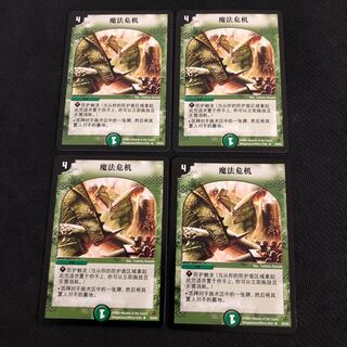 マナ・クライシス　中国語