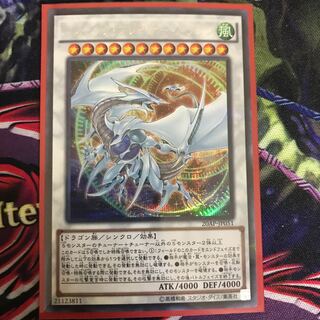 コズミックブレイザードラゴン