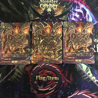 ディミオスソードドラゴン3枚セット