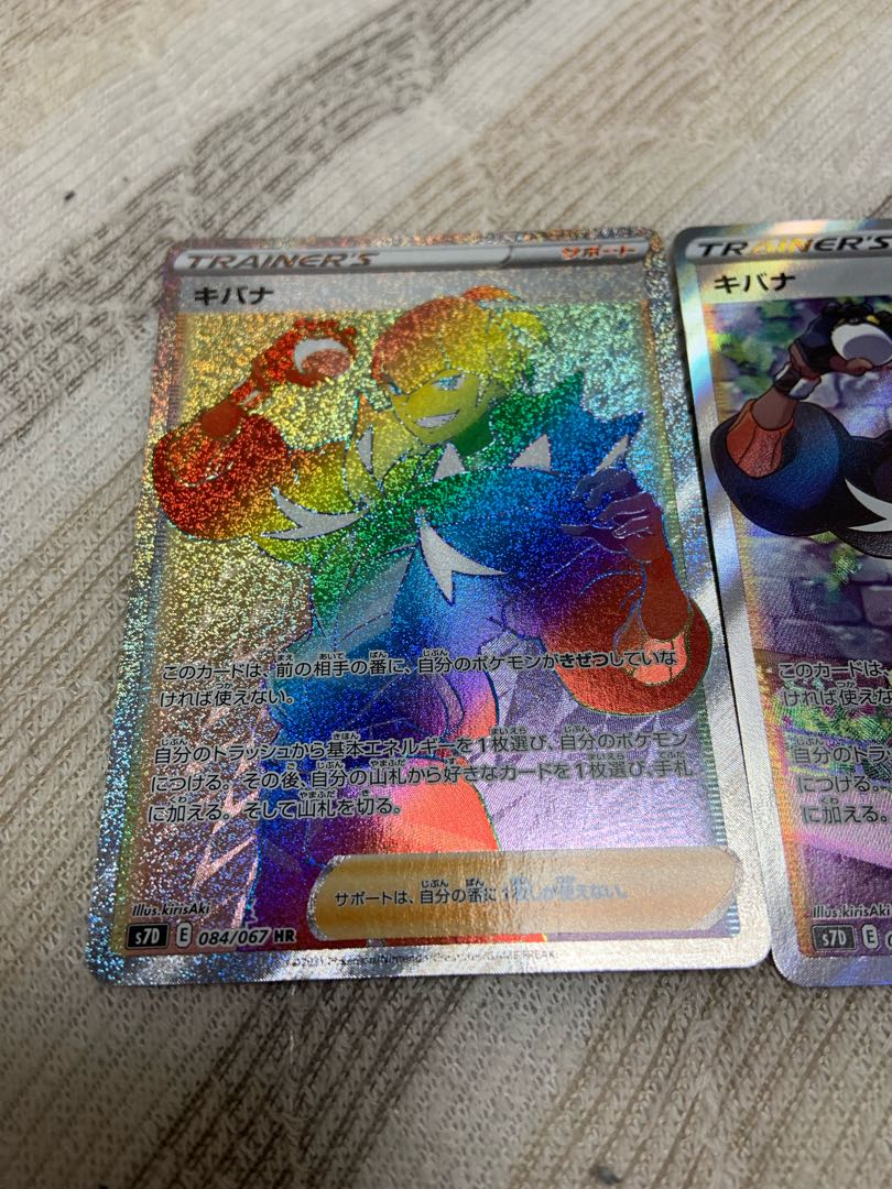 ポケモンカード　キバナ　SR HR