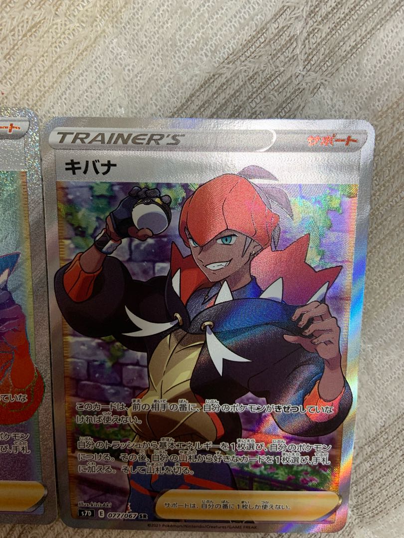 ポケモンカード　キバナ　SR HR