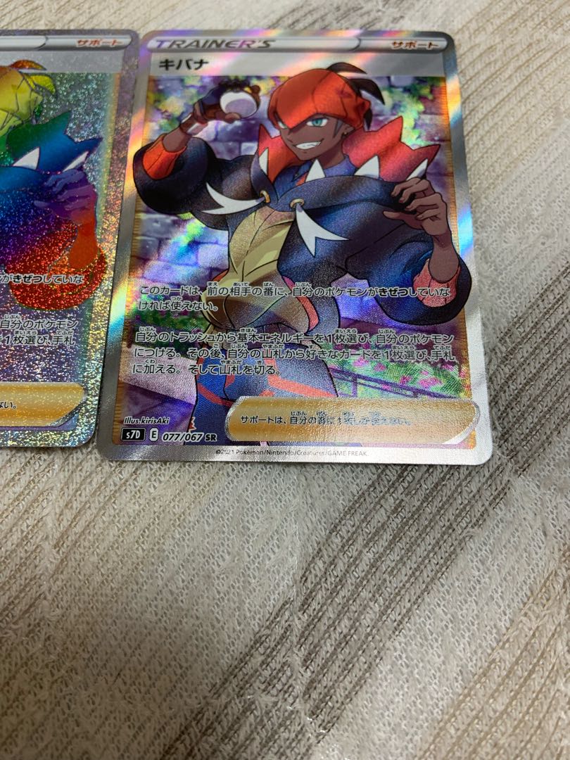 ポケモンカード　キバナ　SR HR