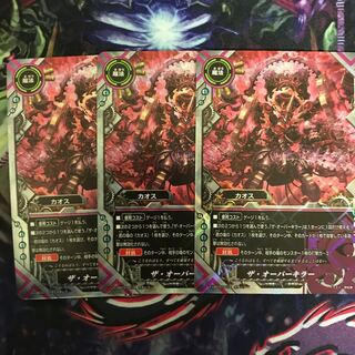 ザ•オーバーキラー