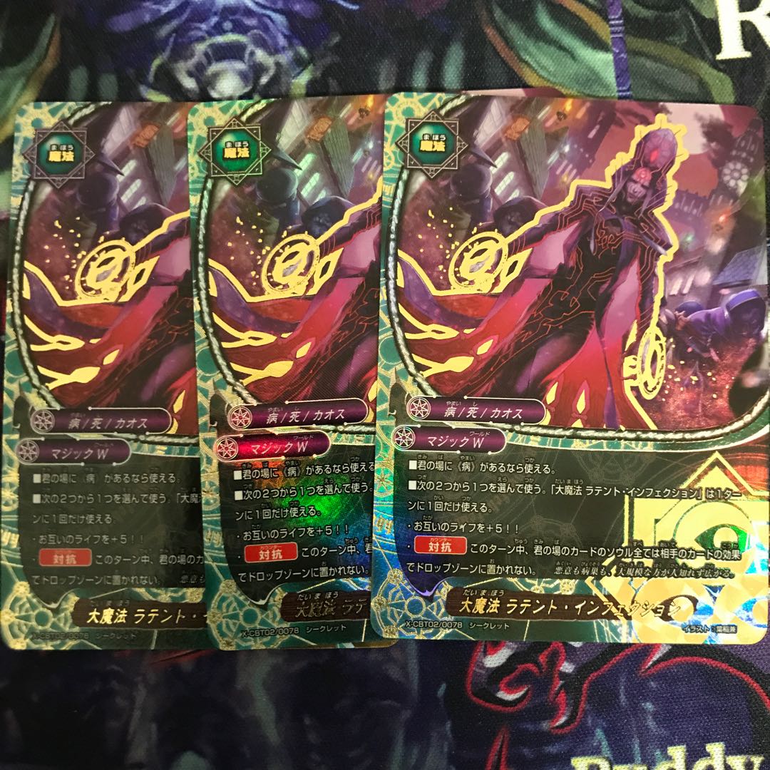 Great Magic Latent - Iufexion 3-piece set