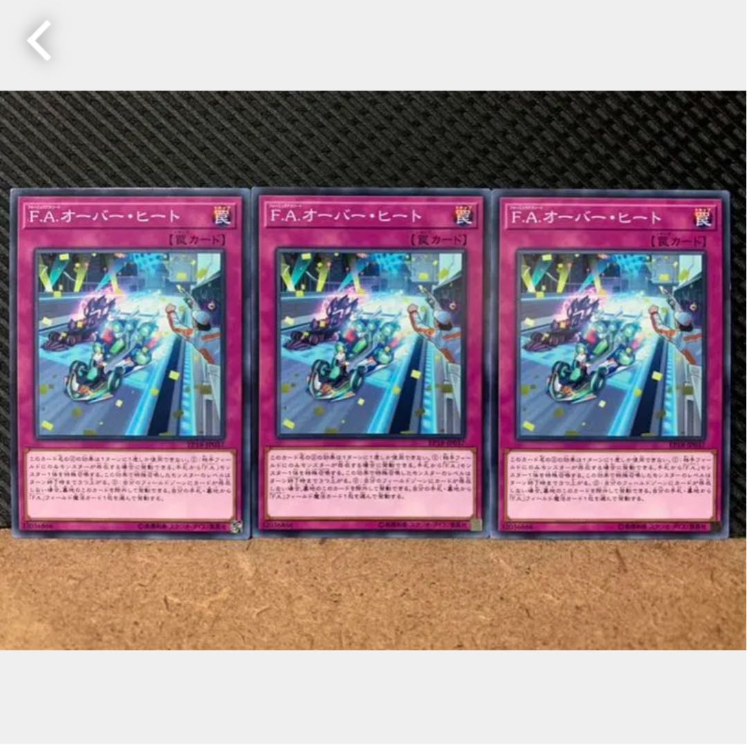 Popotan] Yu-Gi-Oh! 1647 F.A. Overheat 3 normal