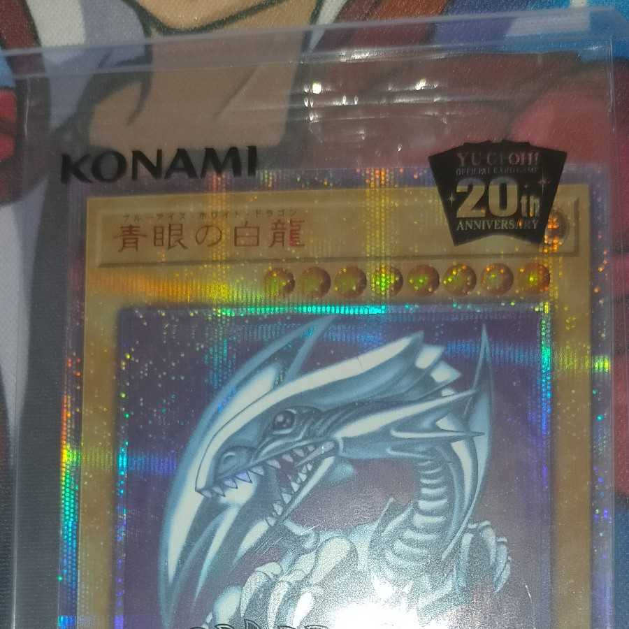 未開封 遊戯王 WCS2018 青眼の白龍 ブラック・マジシャン 20th