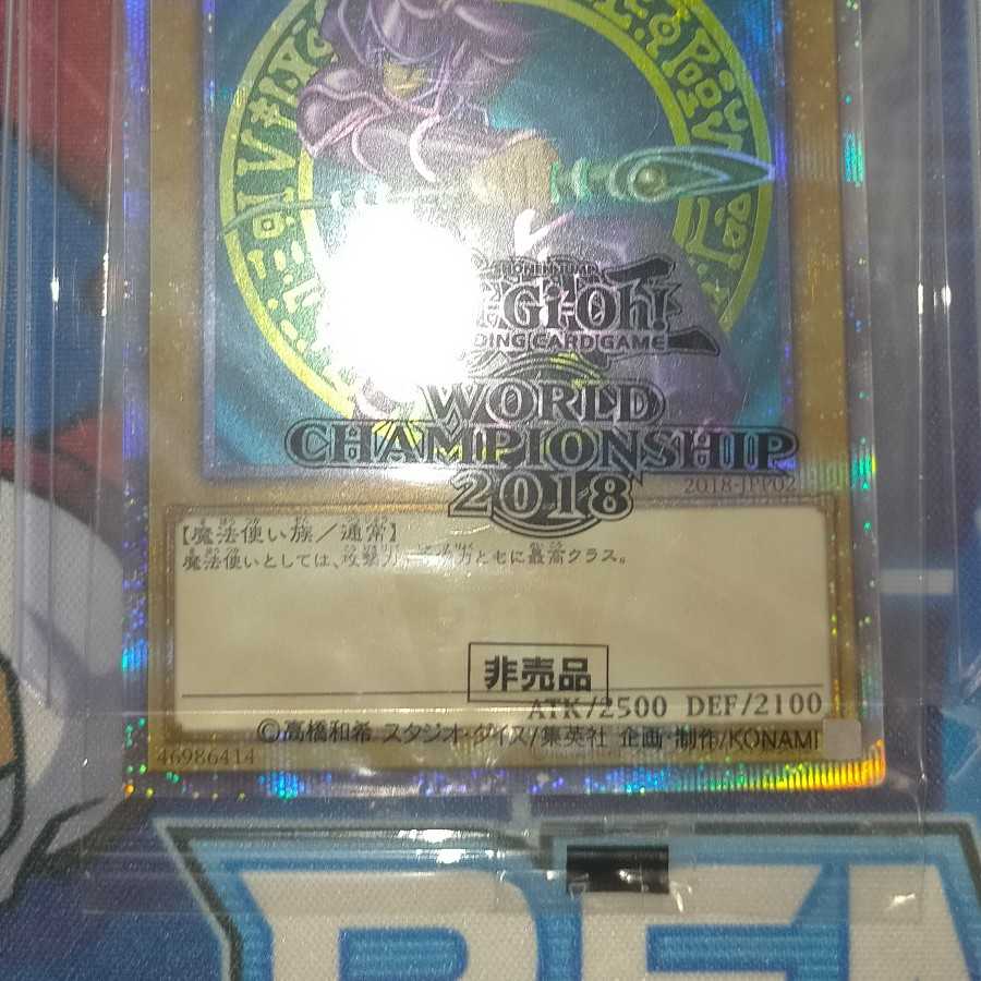 未開封 遊戯王 WCS2018 青眼の白龍 ブラック・マジシャン 20th