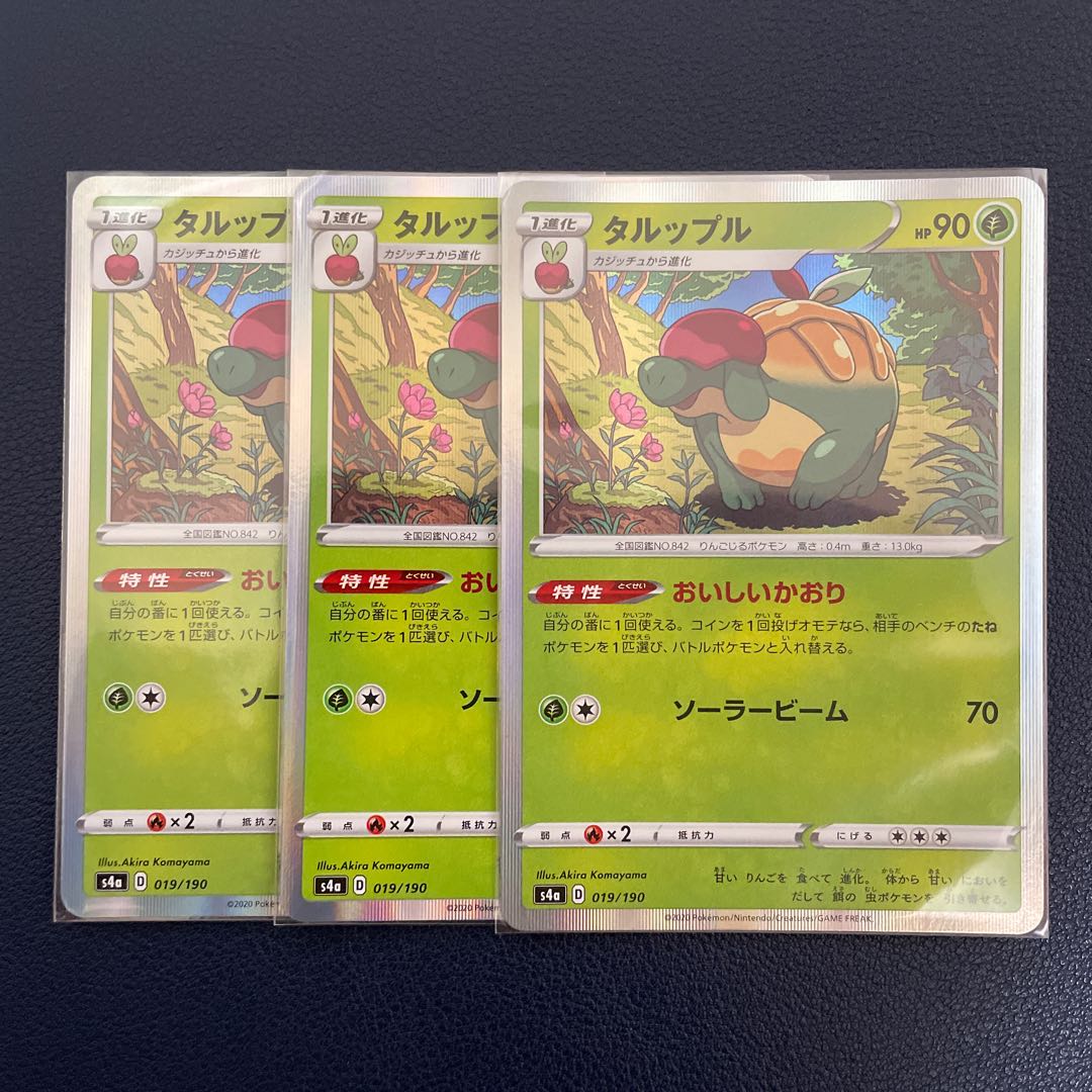 タルップル(R仕様)3枚