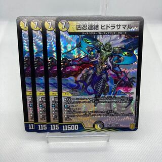 専用 デュエル修行 凶忍連結 ヒドラサマル