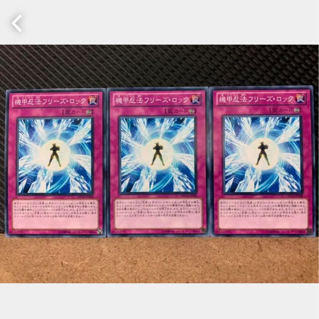 Popotan] Yu-Gi-Oh! 1725 Armor Ninjitsu Art of Freezing 3 normal